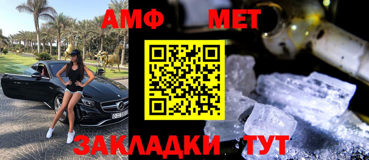 АМФ  Вход с VPN  Магадан  АМФЕТАМИН Розовый  Амфетамин 