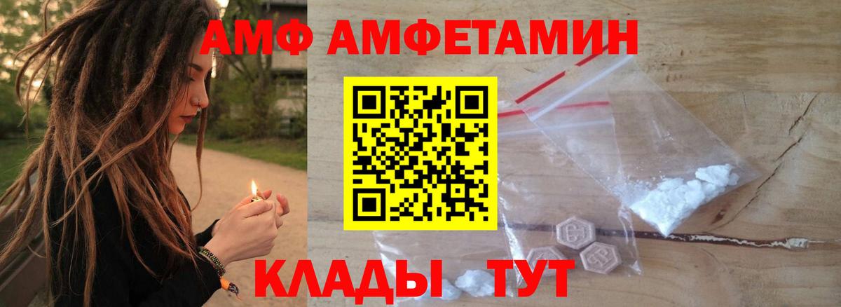 Amphetamine Premium Магадан