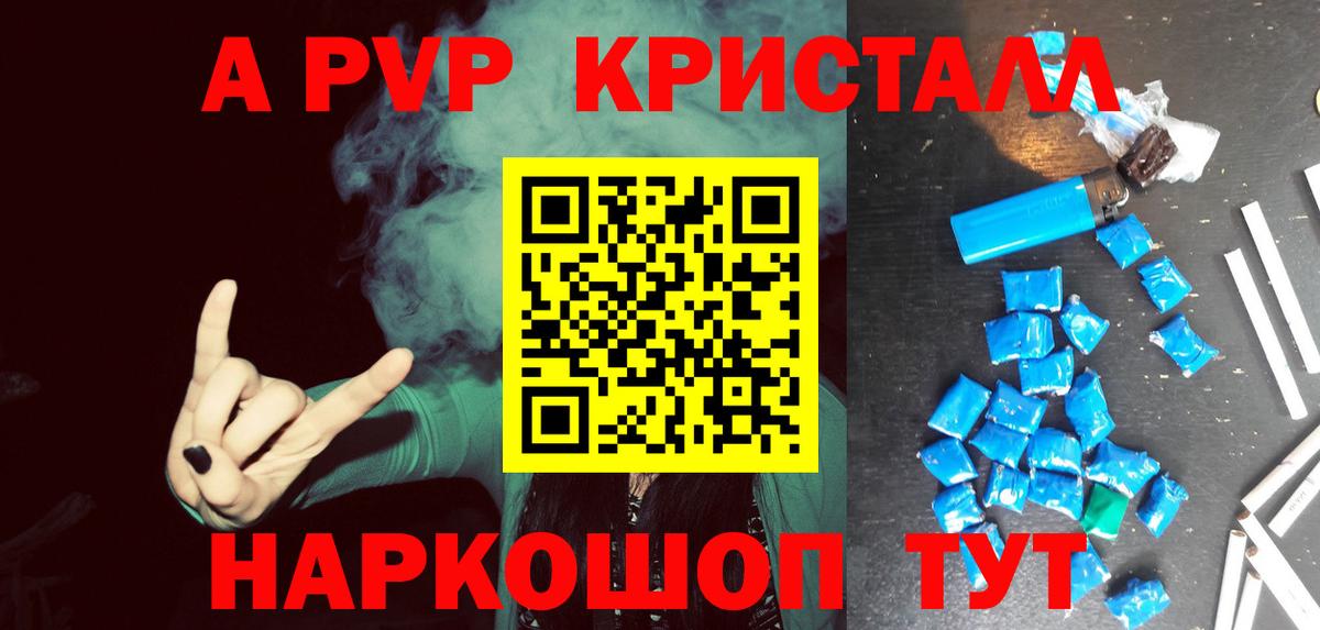 A PVP СК  Alfa_PVP крисы CK  A PVP крисы CK  Магадан  Alpha-PVP  Вход с VPN 