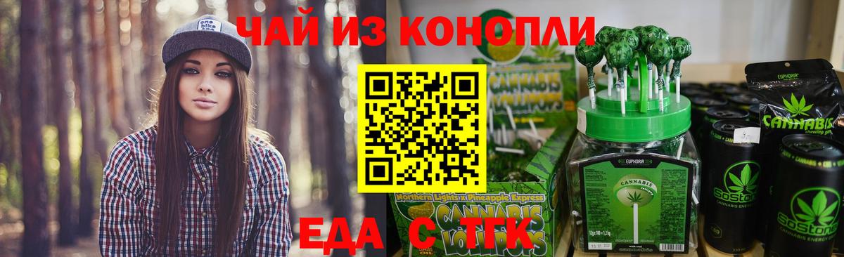 Canna-Cookies конопля  Вход с VPN  Магадан 