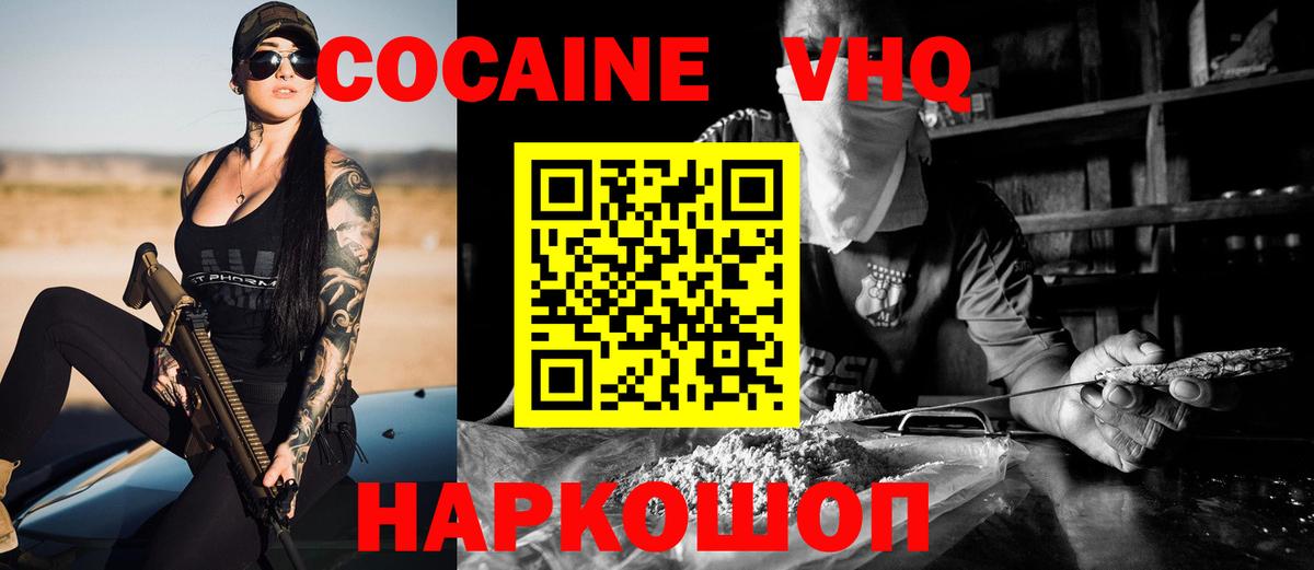 Cocaine Fish Scale  Вход с VPN  Cocaine  Магадан  Кокаин VHQ 