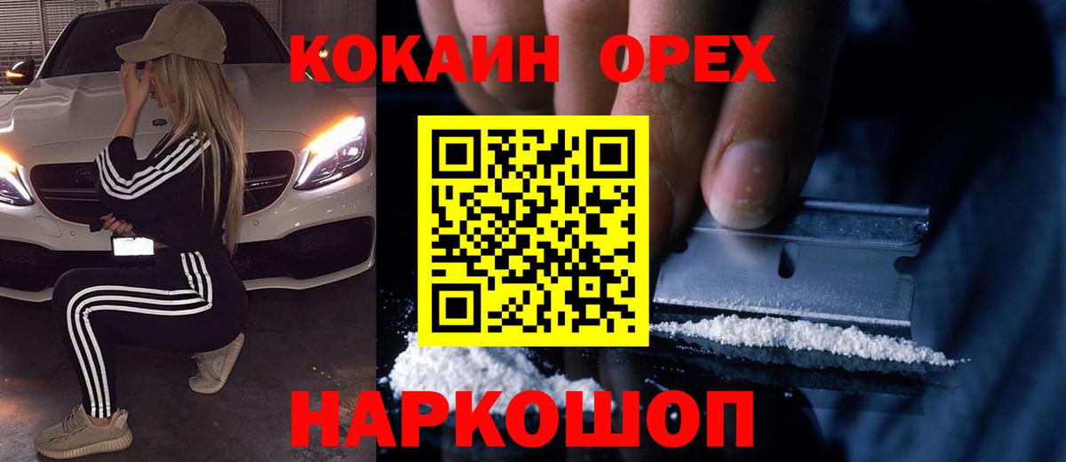 Cocaine FishScale Магадан