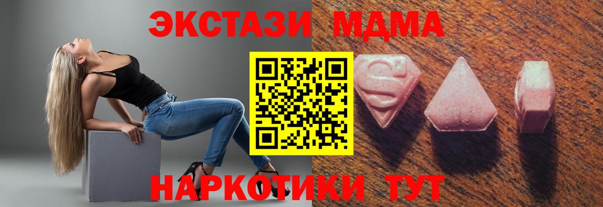 Экстази XTC  Вход с VPN  ЭКСТАЗИ Philipp Plein  Магадан 