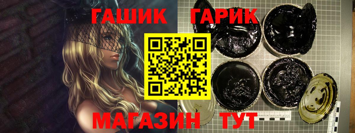 ГАШИШ VHQ  ГАШИШ  Магадан  дарнет шоп  Вход с VPN 