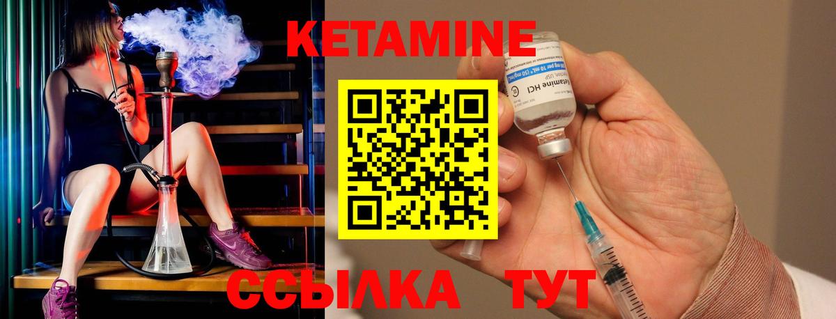 Магадан  КЕТАМИН ketamine  Вход с VPN 