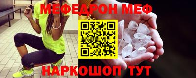 мефедрон Гусиноозёрск