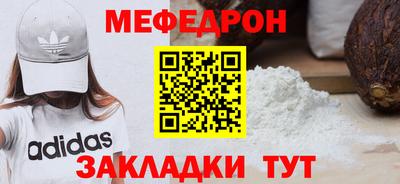 мефедрон Гусиноозёрск