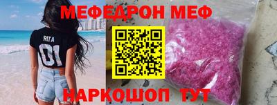 мефедрон Гусиноозёрск