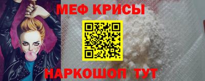 мефедрон Гусиноозёрск