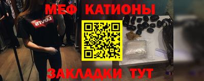 мефедрон Гусиноозёрск