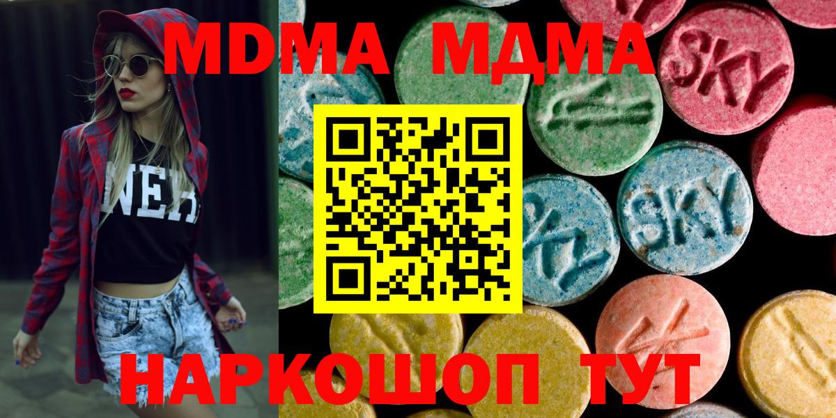 МДМА crystal Магадан
