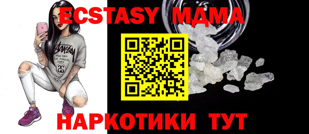 Магадан  MDMA VHQ  MDMA  МДМА VHQ  Вход с VPN 