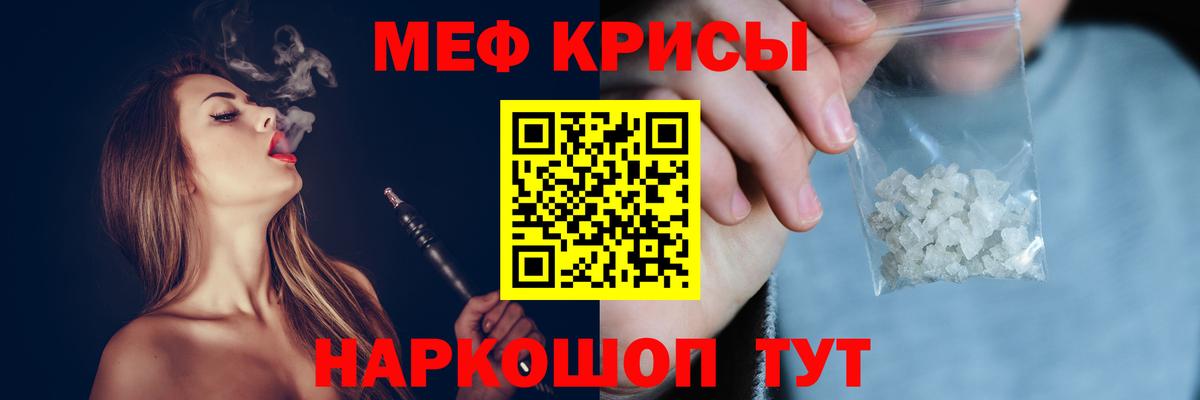 Магадан  МЕФ  Вход с VPN  Мефедрон кристаллы  Мефедрон VHQ 
