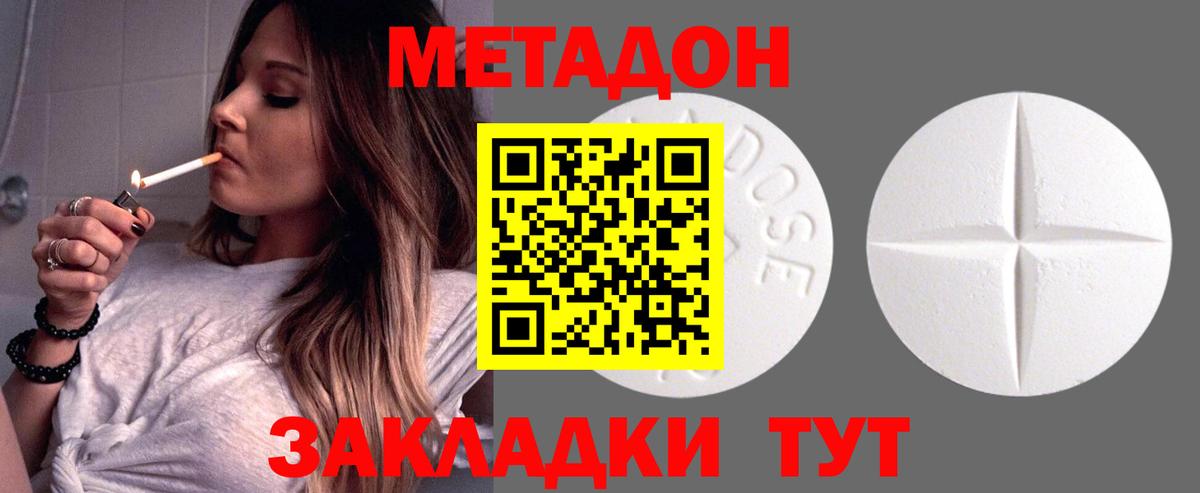 Магадан  МЕТАДОН белоснежный  Метадон белоснежный  Вход с VPN 