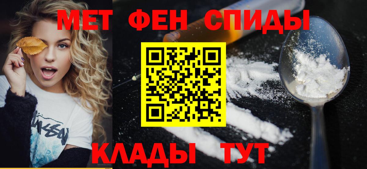 Магадан  Первитин винт  Вход с VPN 
