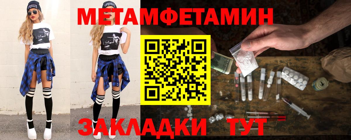 МЕТАМФЕТАМИН пудра Магадан