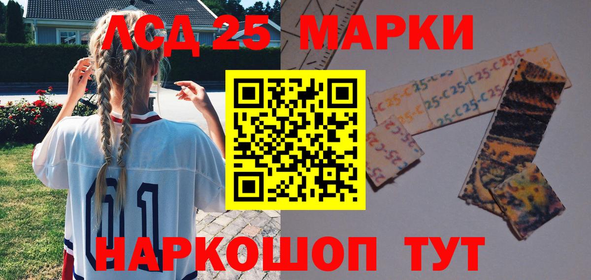 Наркотические марки 1500мкг Магадан