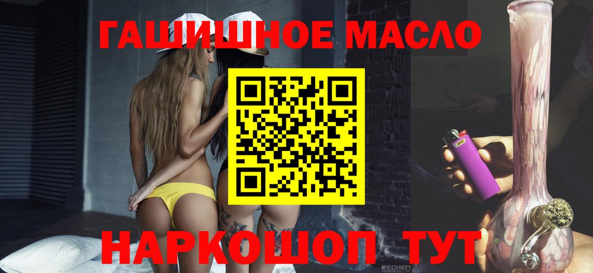 Дистиллят ТГК гашишное масло  Дистиллят ТГК Wax  Вход с VPN  гидра зеркало  Магадан 